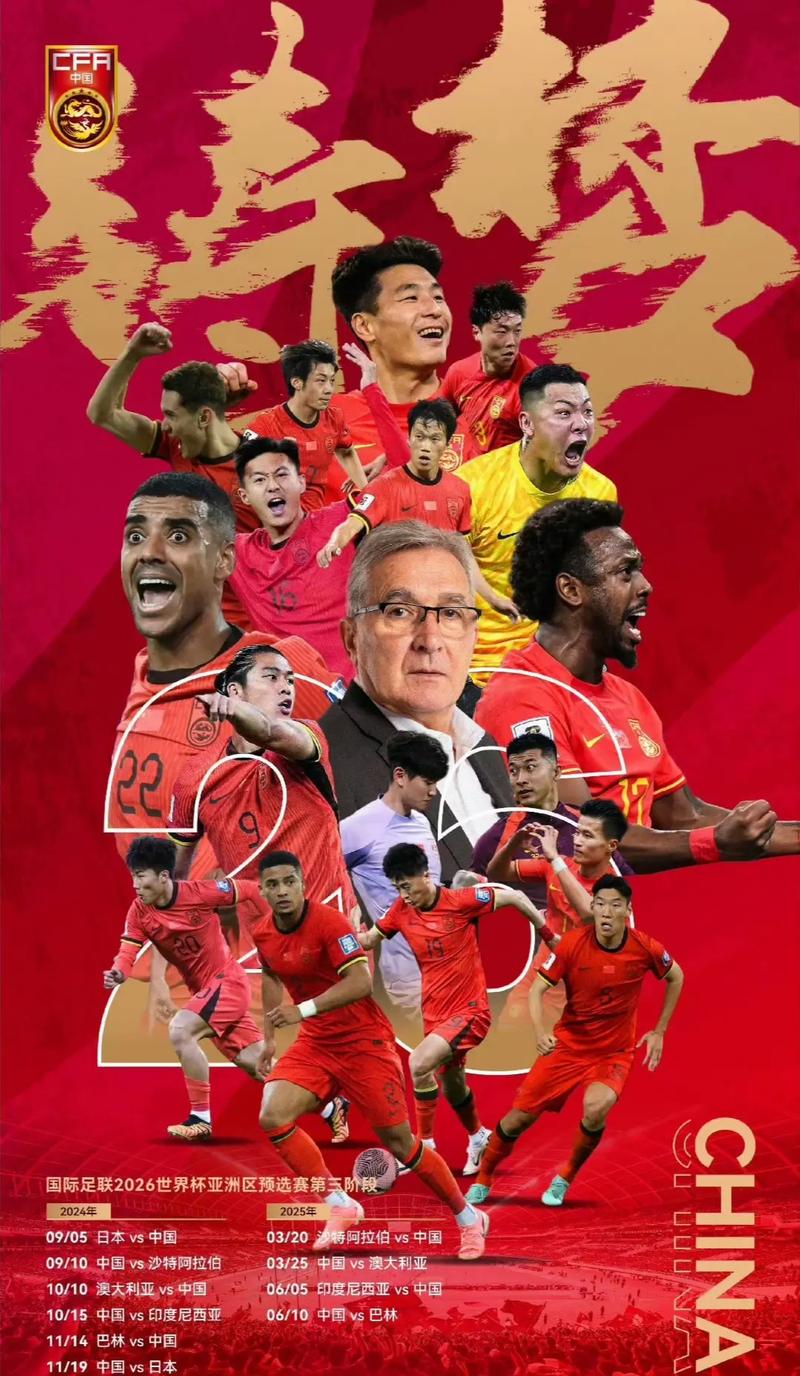 赛中通过边
